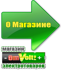 omvolt.ru Трехфазные стабилизаторы напряжения 14-20 кВт / 20 кВА в Сыктывкаре