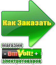 omvolt.ru Стабилизаторы напряжения на 14-20 кВт / 20 кВА в Сыктывкаре